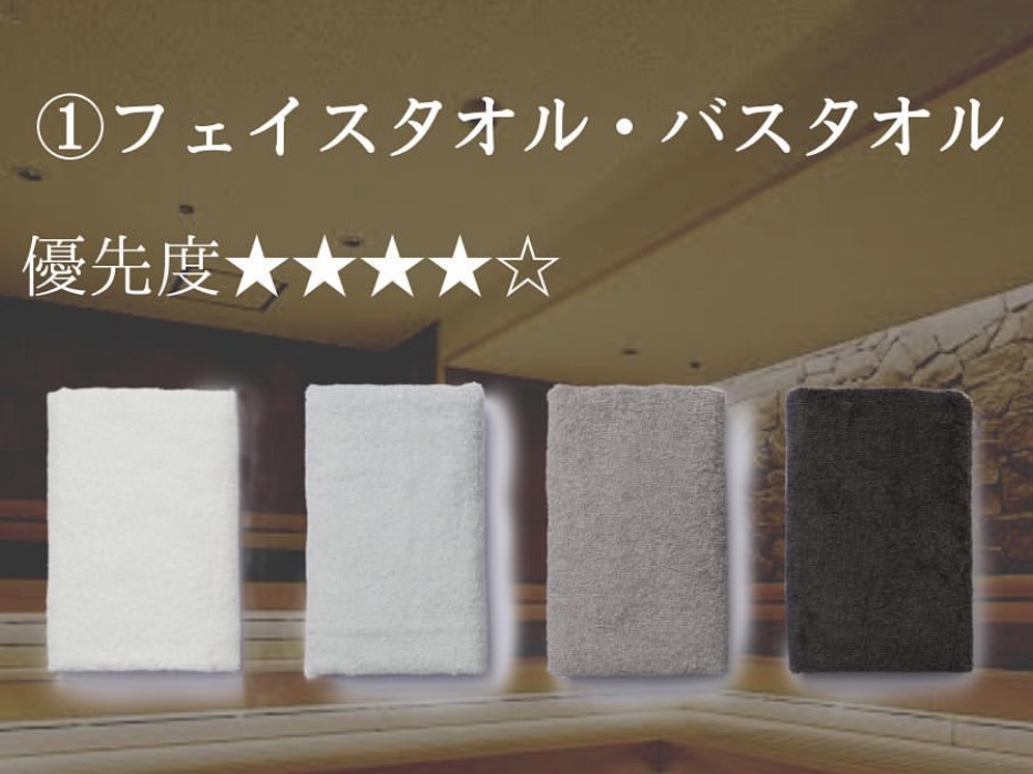 タオル