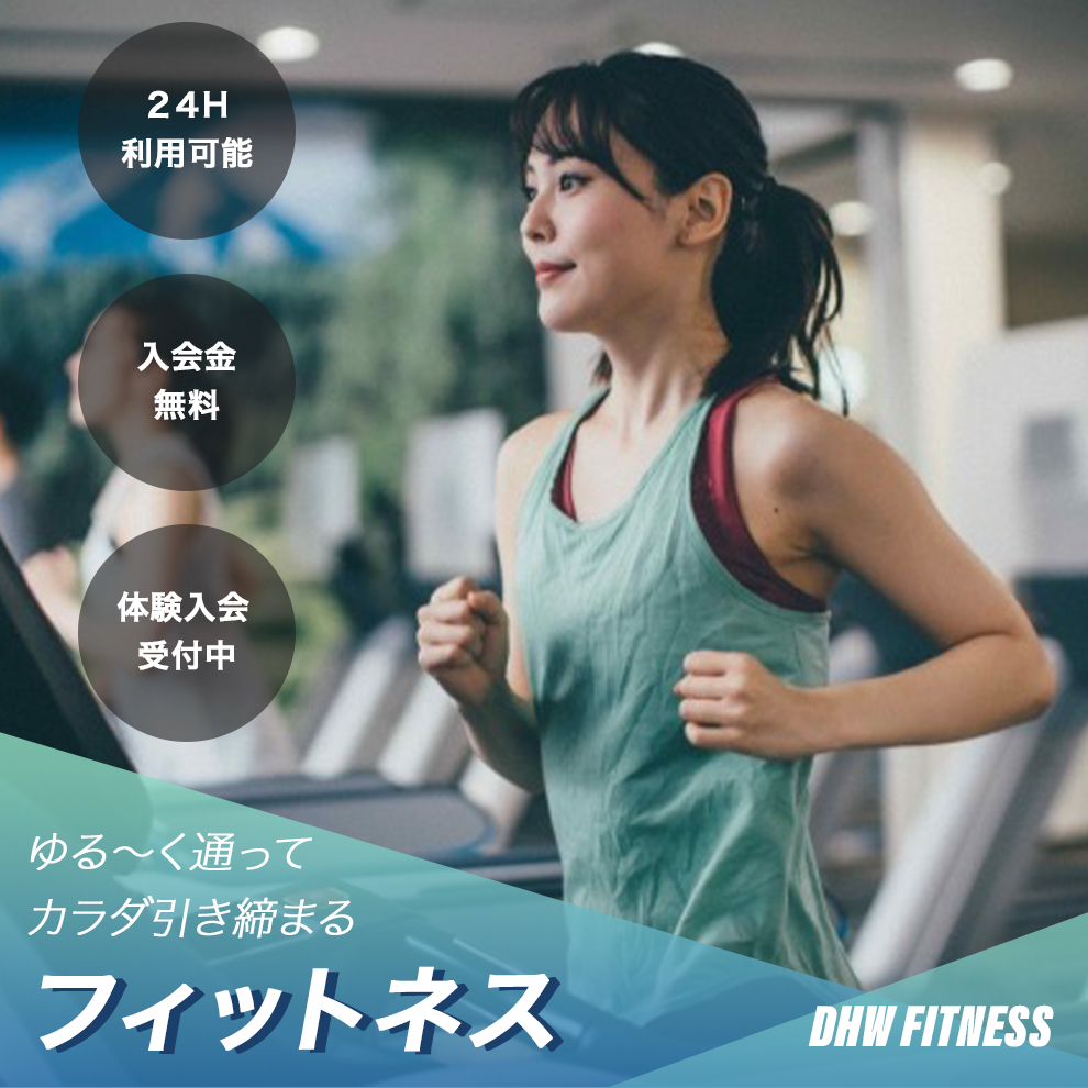 ジムバナー